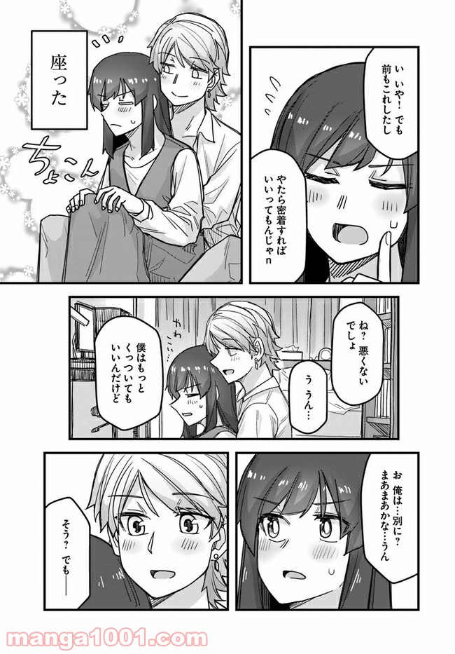 イケメン女子と女装男子 - 第49話 - Page 3