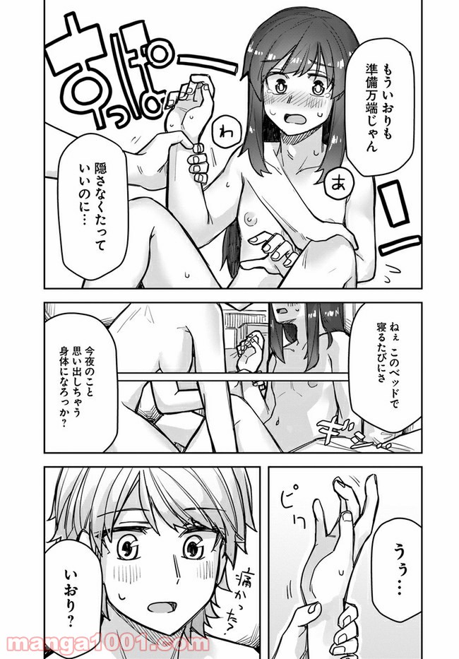 イケメン女子と女装男子 - 第51話 - Page 3