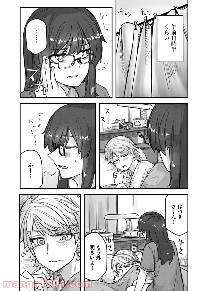 イケメン女子と女装男子 - 第52話 - Page 1