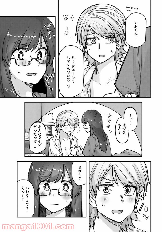 イケメン女子と女装男子 - 第52話 - Page 3