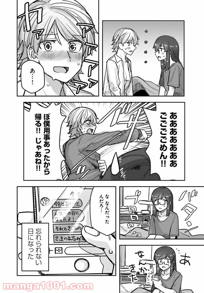 イケメン女子と女装男子 - 第52話 - Page 4