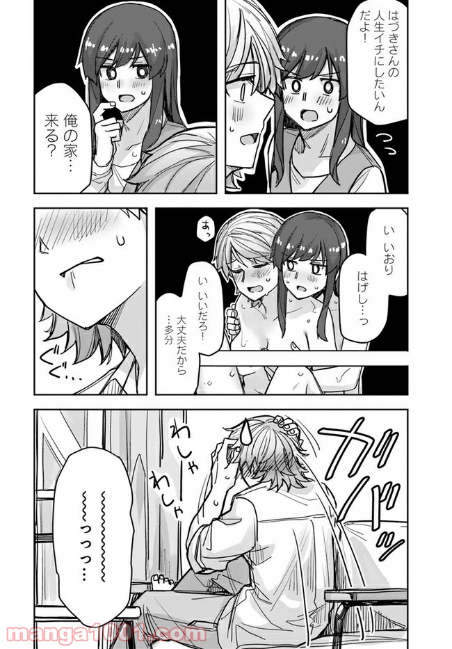 イケメン女子と女装男子 - 第53話 - Page 2