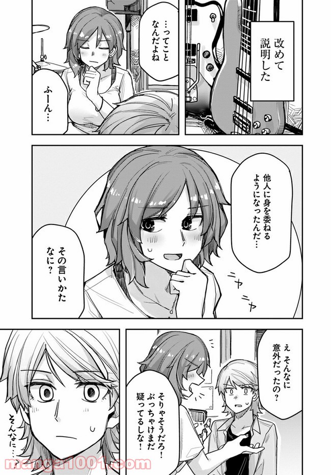 イケメン女子と女装男子 - 第55話 - Page 1