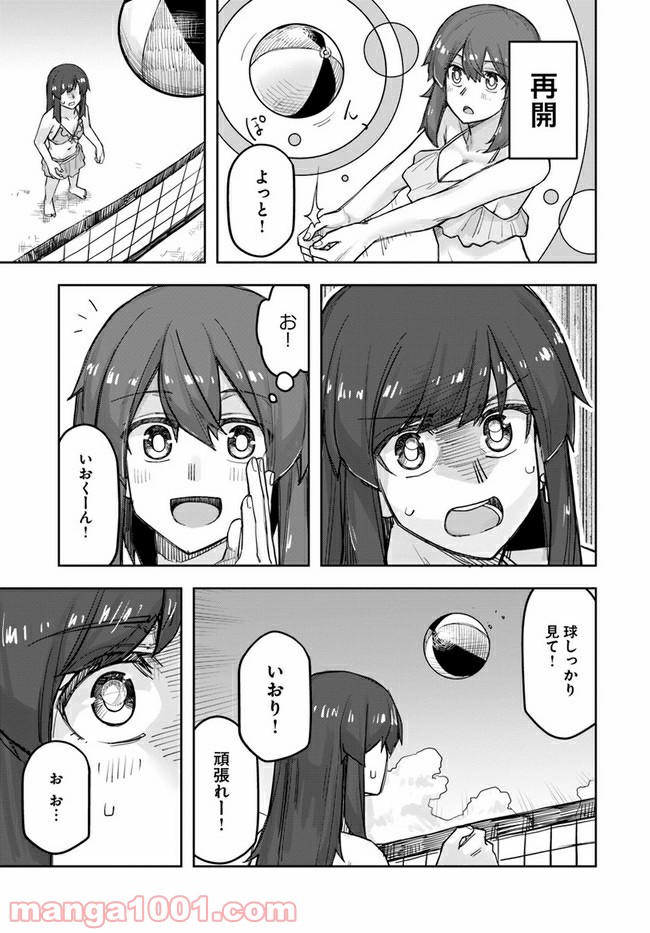 イケメン女子と女装男子 - 第62話 - Page 3