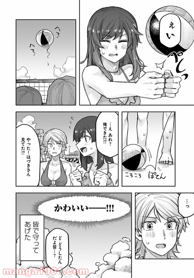 イケメン女子と女装男子 - 第62話 - Page 4