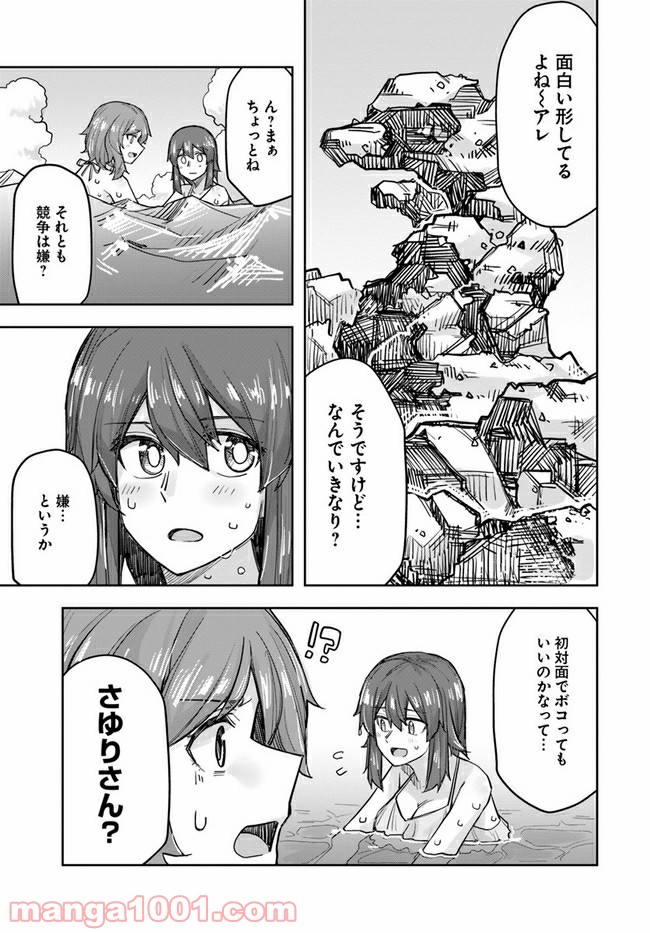 イケメン女子と女装男子 - 第64話 - Page 1