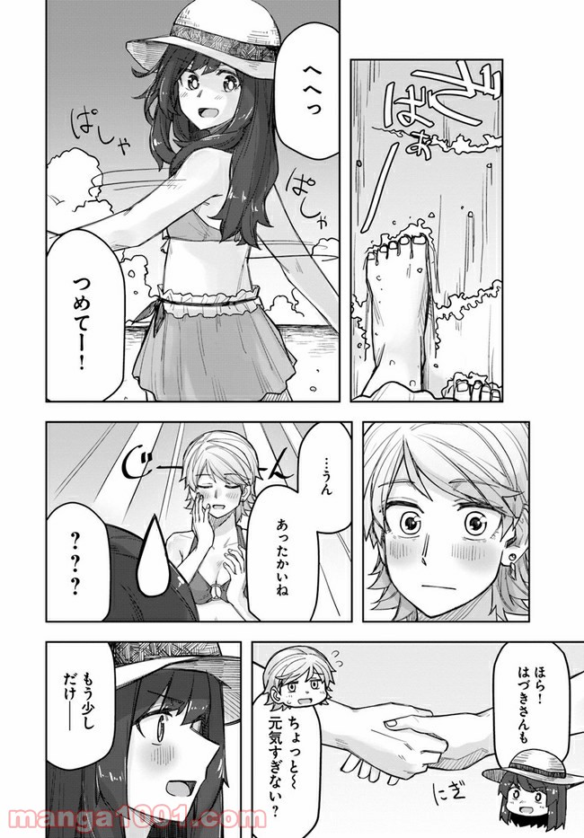 イケメン女子と女装男子 - 第65話 - Page 2