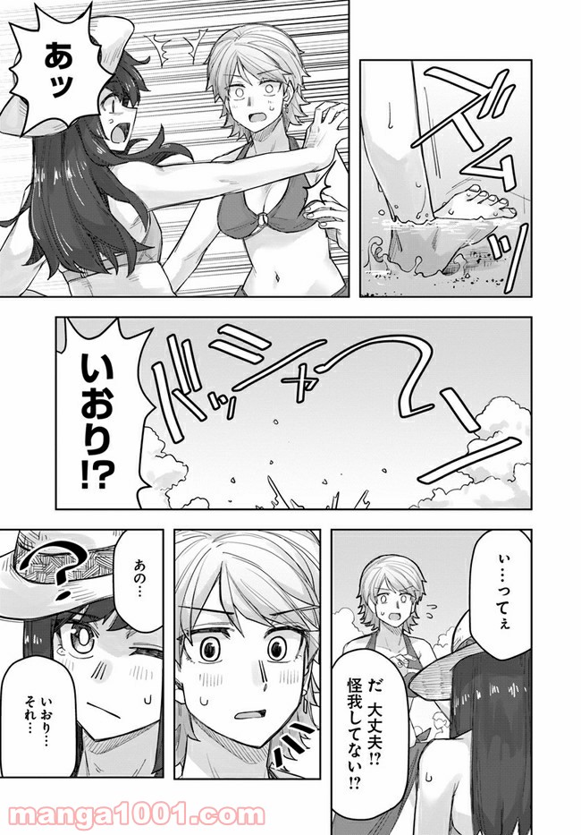 イケメン女子と女装男子 - 第65話 - Page 3