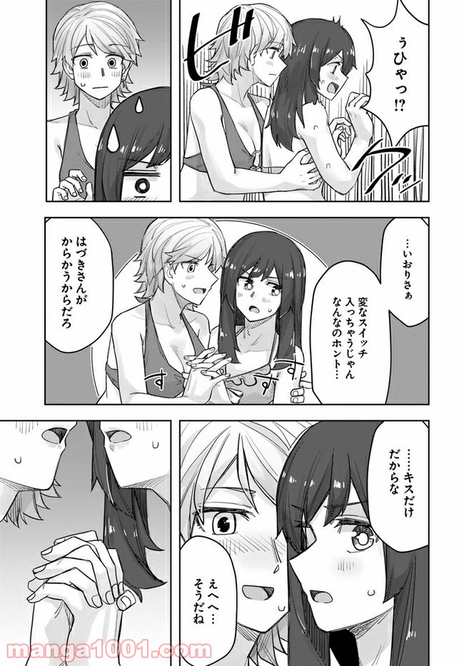 イケメン女子と女装男子 - 第66話 - Page 3