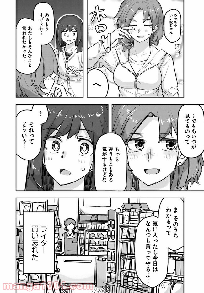 イケメン女子と女装男子 - 第67話 - Page 4