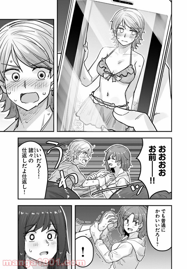 イケメン女子と女装男子 - 第70話 - Page 3