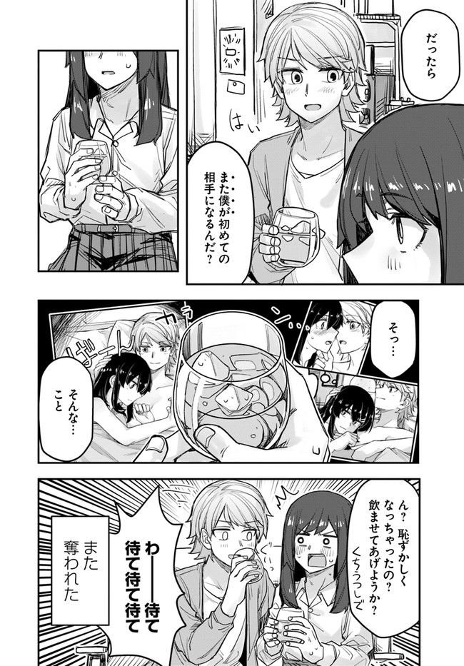 イケメン女子と女装男子 - 第71話 - Page 4