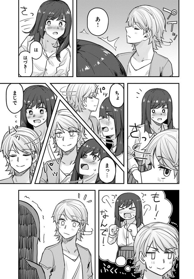 イケメン女子と女装男子 - 第73話 - Page 3