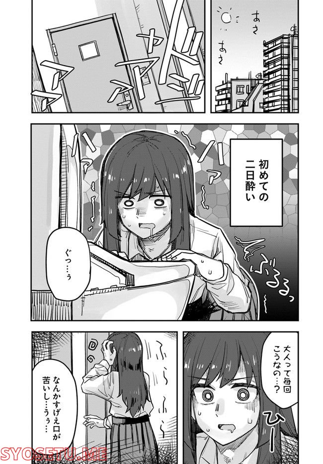 イケメン女子と女装男子 - 第74話 - Page 1