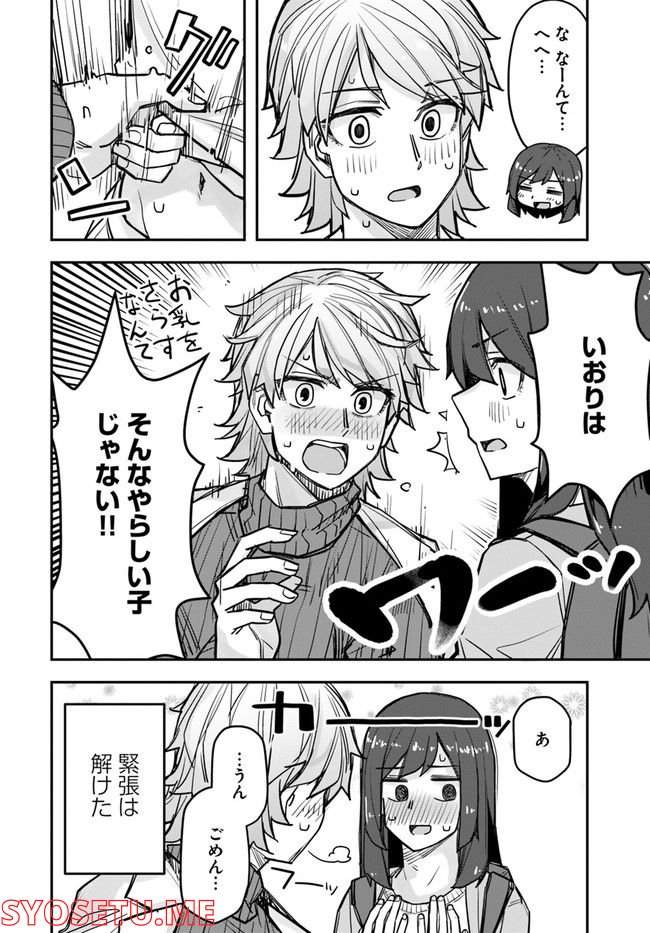 イケメン女子と女装男子 - 第80話 - Page 4