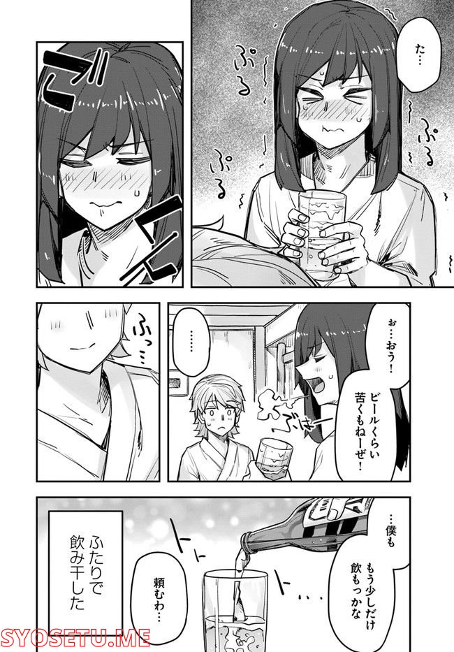 イケメン女子と女装男子 - 第81話 - Page 4