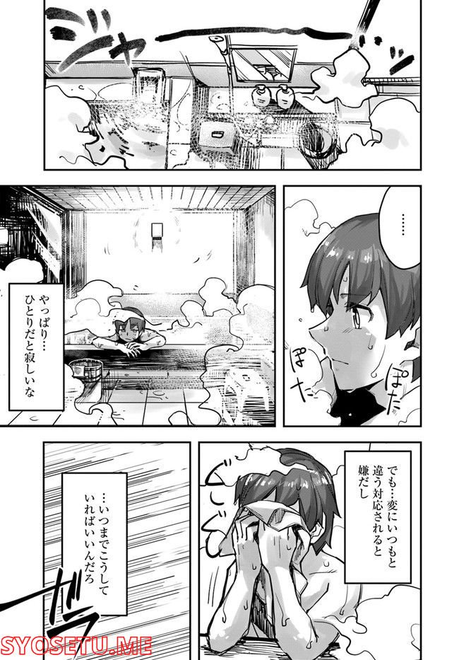 イケメン女子と女装男子 - 第83話 - Page 1