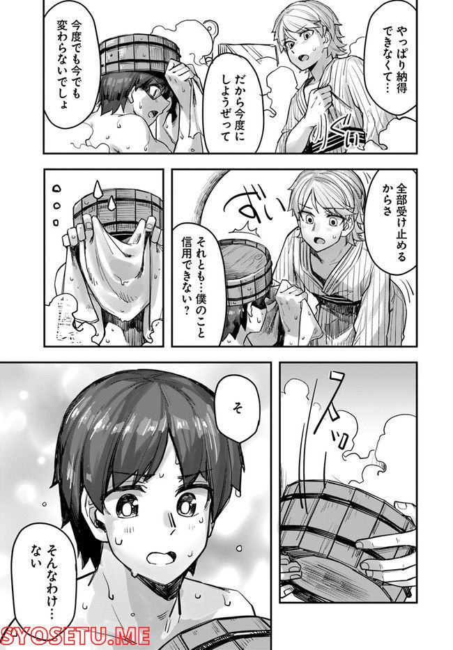 イケメン女子と女装男子 - 第83話 - Page 3