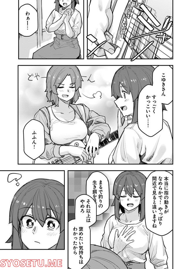 イケメン女子と女装男子 - 第93話 - Page 1