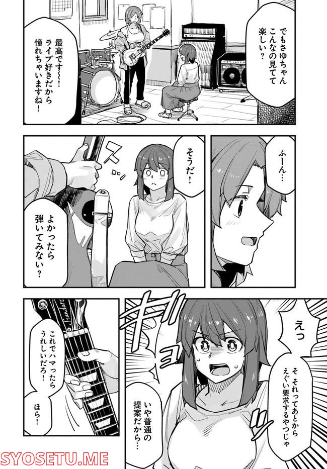 イケメン女子と女装男子 - 第93話 - Page 2