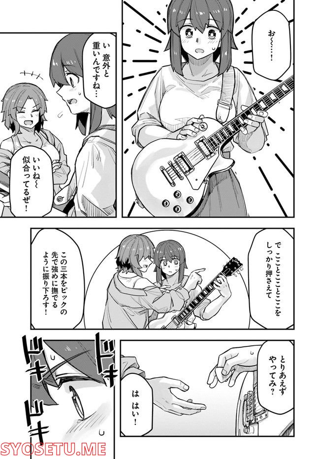 イケメン女子と女装男子 - 第93話 - Page 3