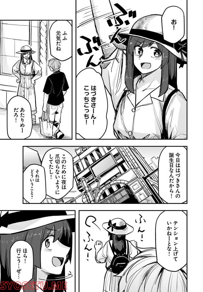 イケメン女子と女装男子 - 第98話 - Page 1