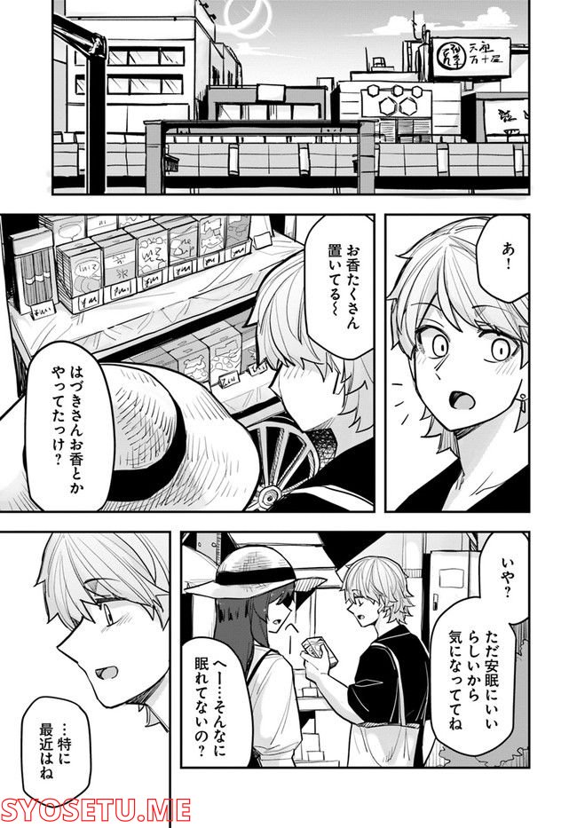 イケメン女子と女装男子 第100話 - Trang 1