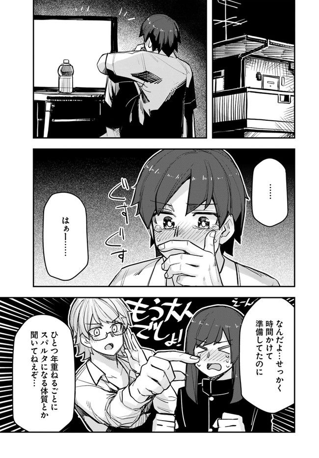 イケメン女子と女装男子 第101話 - Trang 1