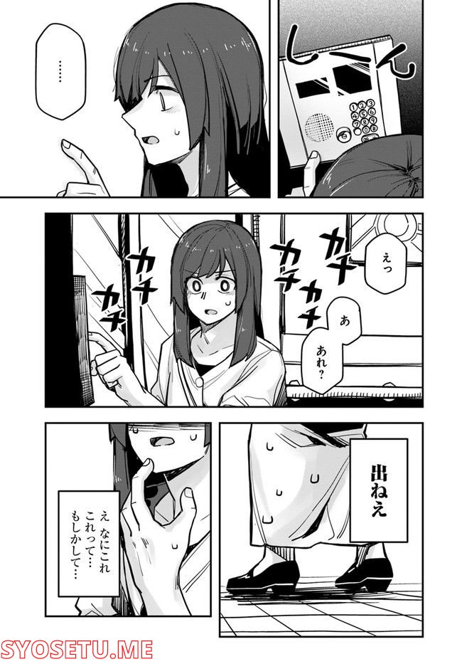 イケメン女子と女装男子 - 第102話 - Page 3