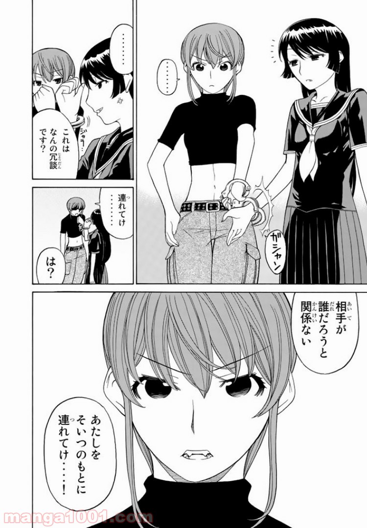 怪物王女 - 第15話 - Page 10