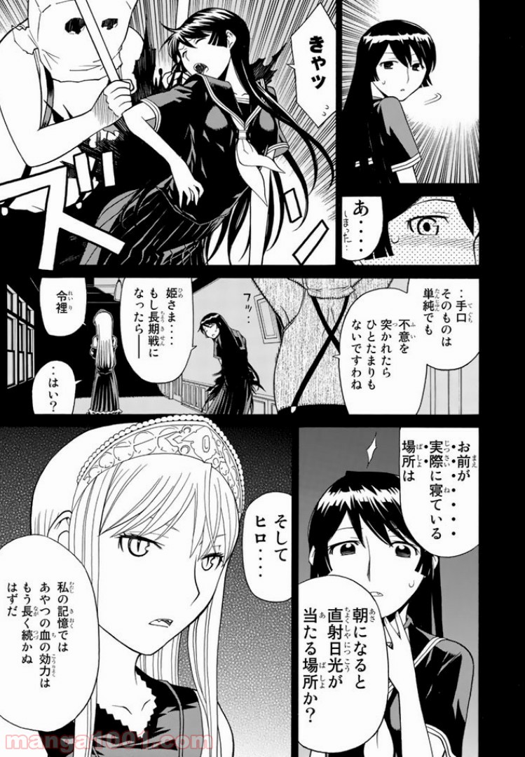 怪物王女 - 第19話 - Page 21