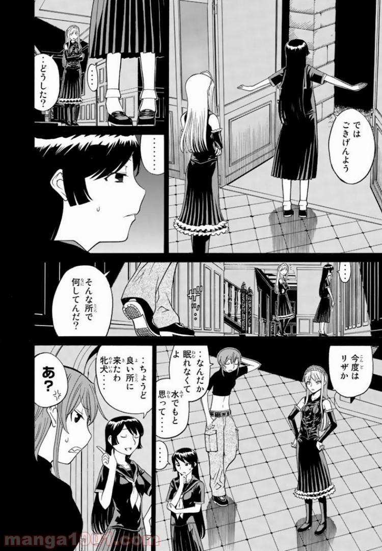 怪物王女 - 第19話 - Page 4