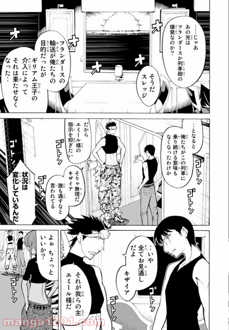 怪物王女 - 第40話 - Page 3