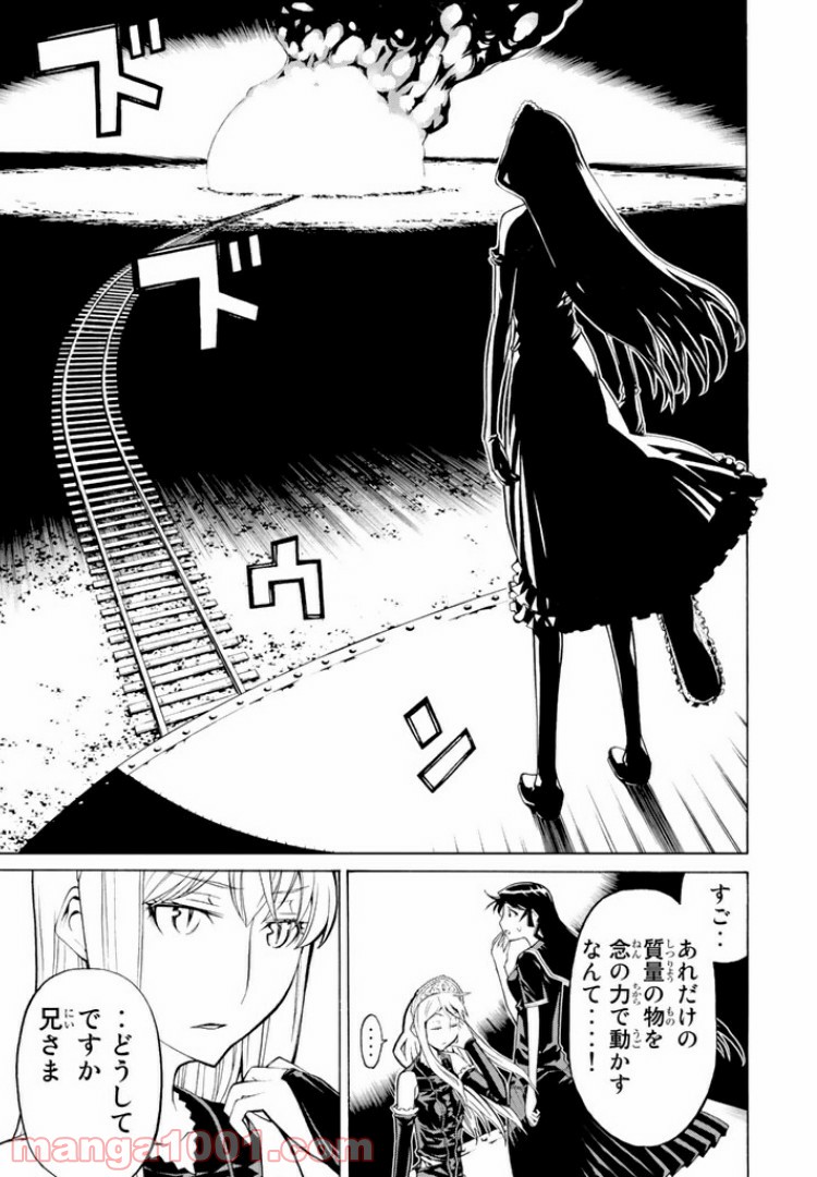 怪物王女 - 第40話 - Page 35