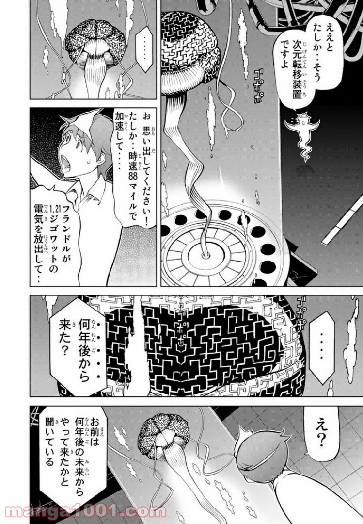 怪物王女 - 第42話 - Page 12