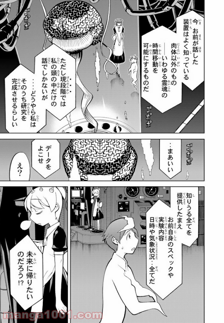 怪物王女 - 第42話 - Page 13