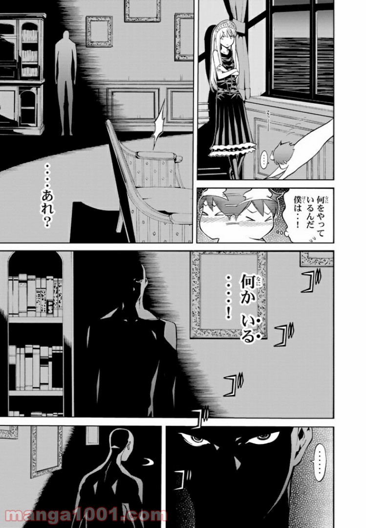 怪物王女 - 第42話 - Page 19