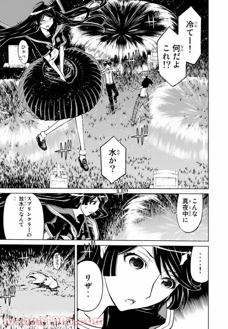 怪物王女 - 第43話 - Page 15