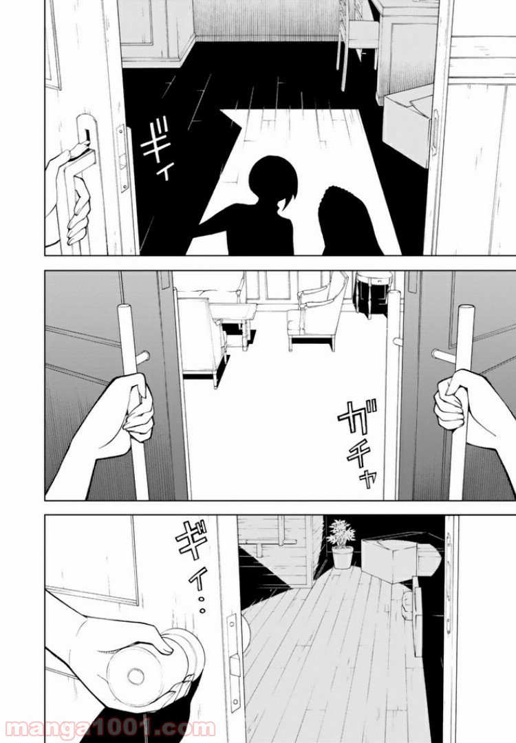 怪物王女 - 第48話 - Page 14