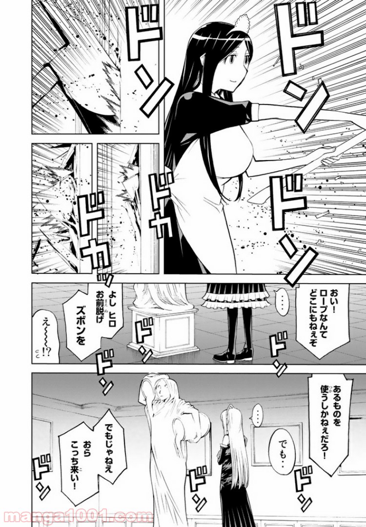 怪物王女 - 第48話 - Page 20