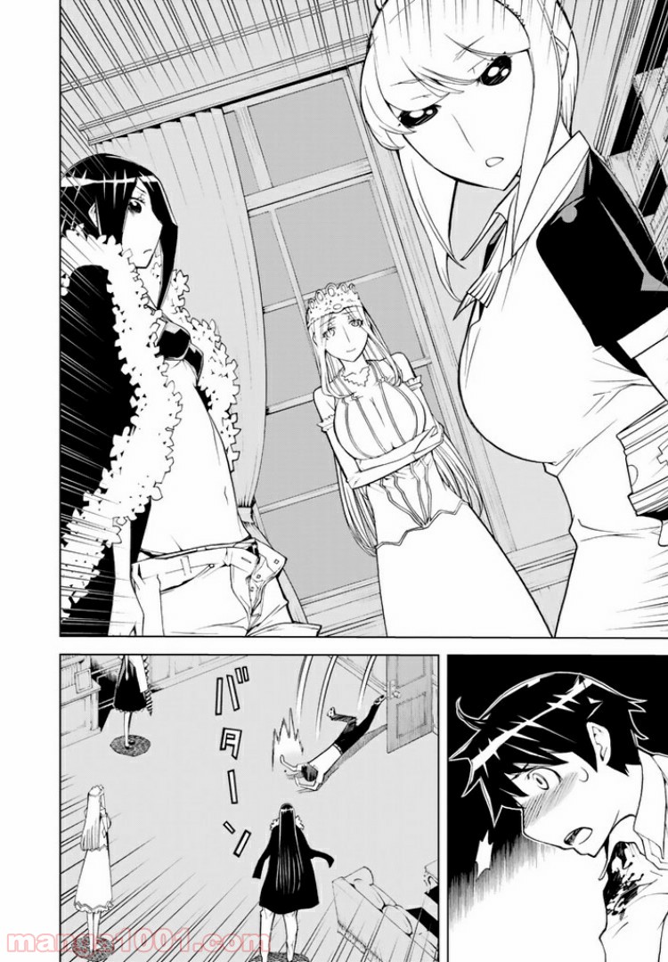 怪物王女 - 第49話 - Page 12