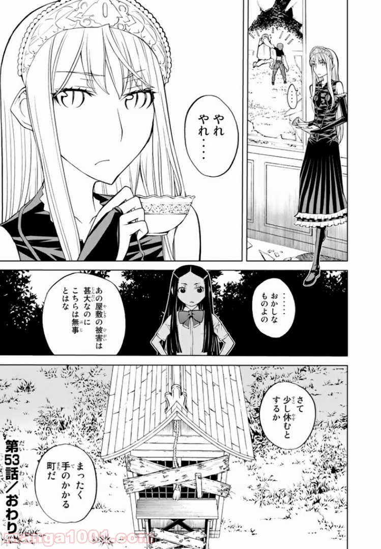 怪物王女 - 第53話 - Page 45