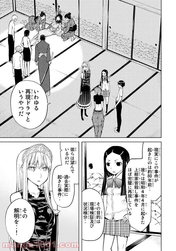 怪物王女 - 第62話 - Page 15