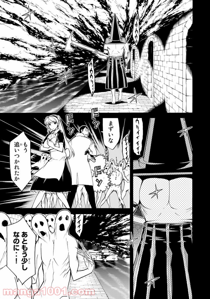 怪物王女 - 第70話 - Page 15