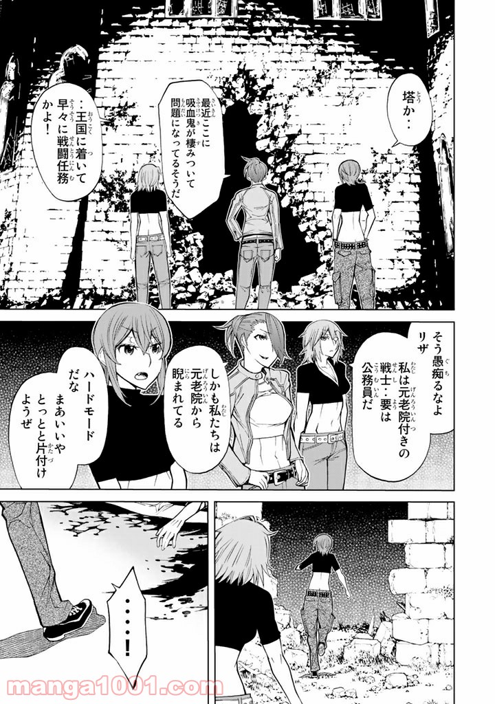 怪物王女 - 第70話 - Page 39