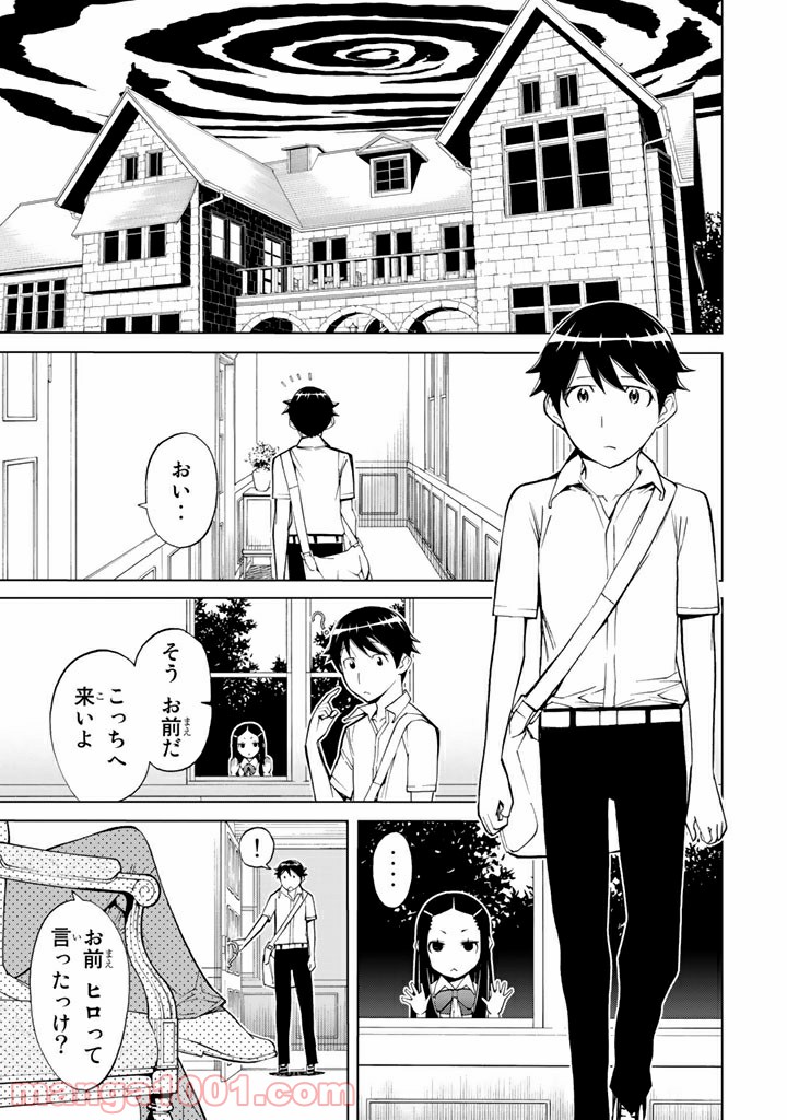 怪物王女 - 第70話 - Page 5