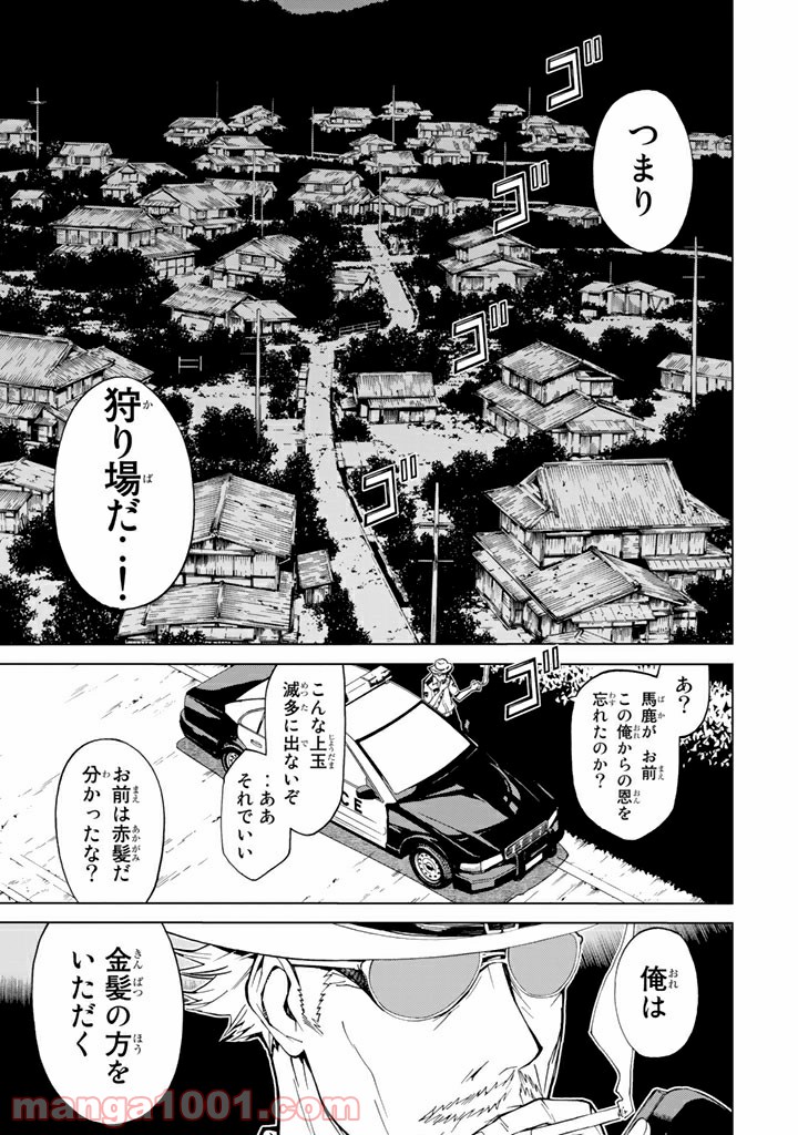 怪物王女 - 第73話 - Page 23