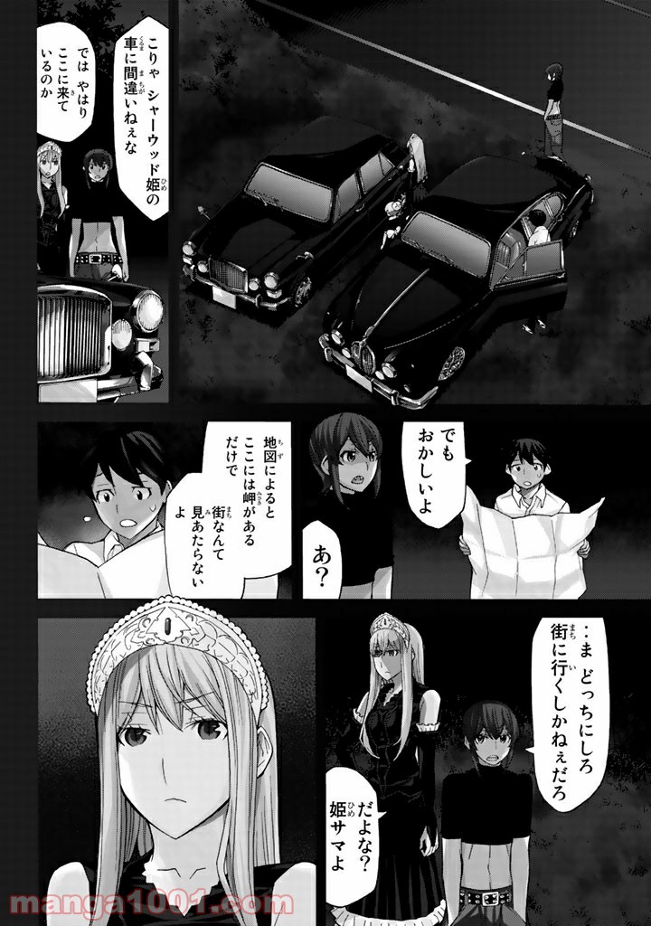 怪物王女 - 第84話 - Page 4