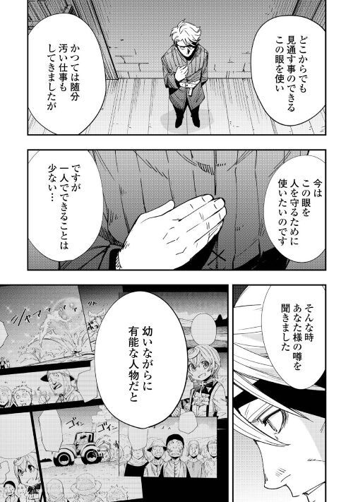 愛され王子の異世界ほのぼの生活 - 第16話 - Page 3