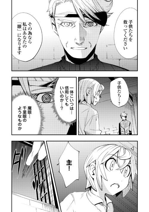 愛され王子の異世界ほのぼの生活 - 第16話 - Page 4